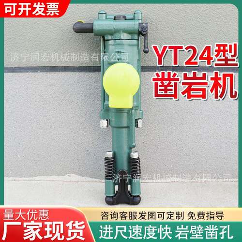 Y24小型手持式风钻便携式风动岩石钻孔机矿山开采用风动凿岩机