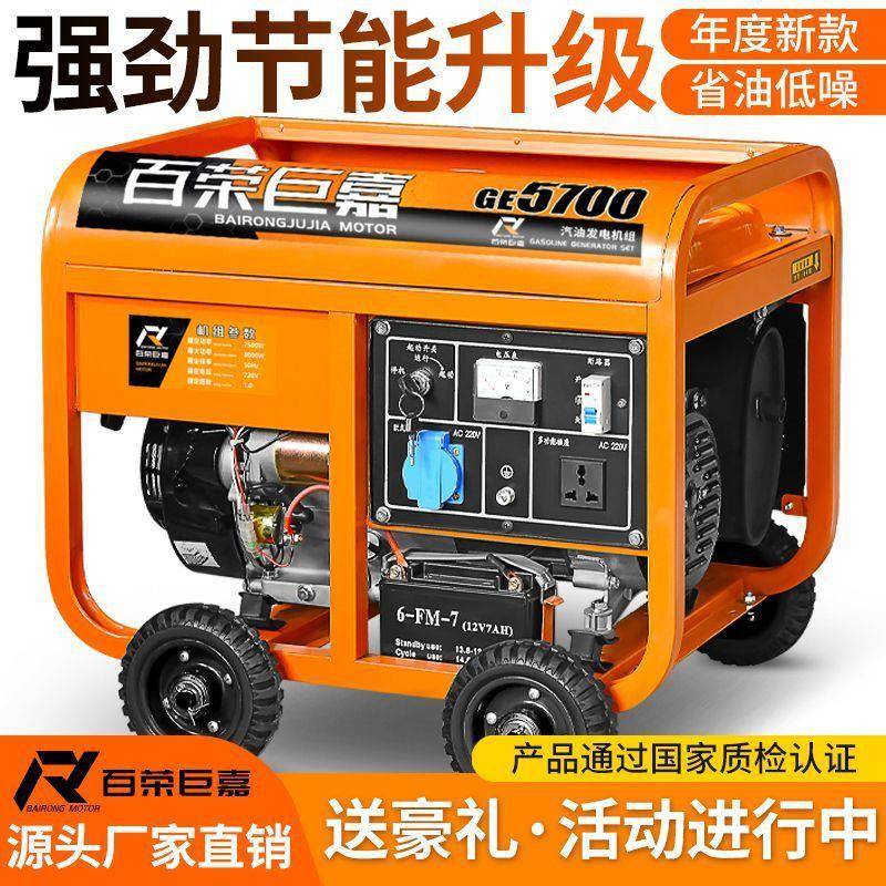 百荣巨嘉汽油发电机220V单相家用4KW/5/6/8/10千瓦/12KW三相380V