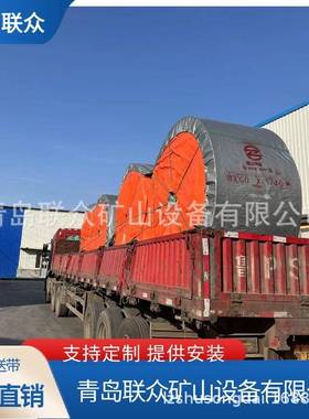 山东钢丝绳输送带 国标15MPA钢丝绳胶带 17MPA钢丝绳运输带