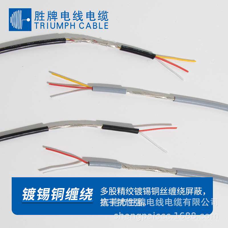 厂家直销2547多规格屏蔽缠绕电子线24AWG/3芯抗干扰4芯护套电源