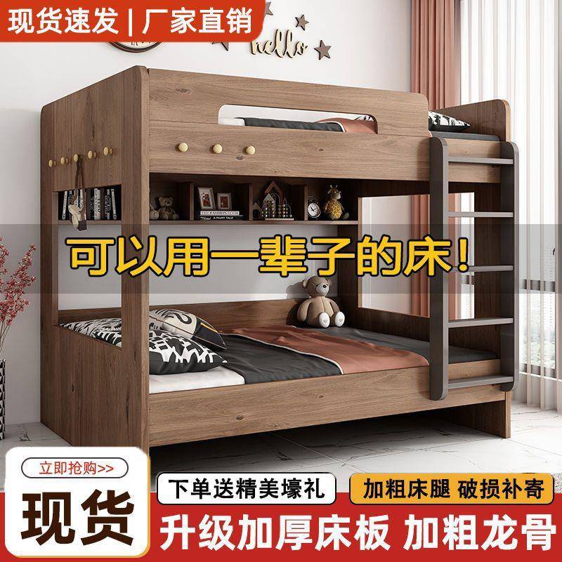 简约上下床铺床高低二层加厚加固子母多功能成人儿童床双层床供应
