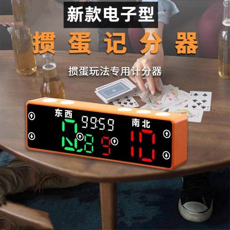 电子掼蛋记分牌掼蛋比赛专用迷你LED记分器专用扑克记牌器记分器,鲜花速递/花卉仿真/绿植园艺,割草机/草坪机,淘宝优惠券,粉丝福利购,淘宝优惠卷