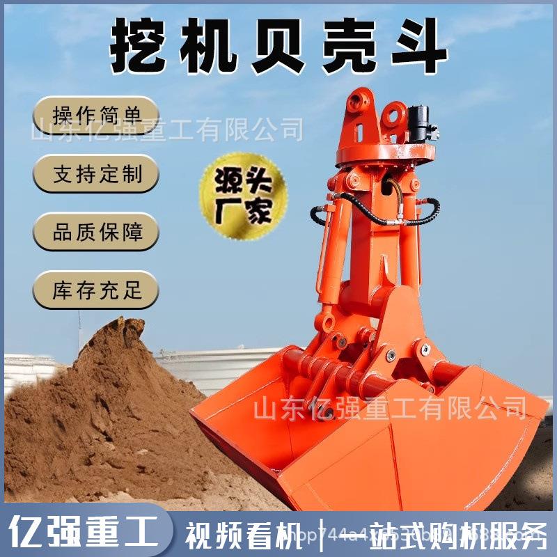 双开贝壳斗行车用船用水渠河道清淤泥挖沙挖掘机加长臂改装贝壳斗