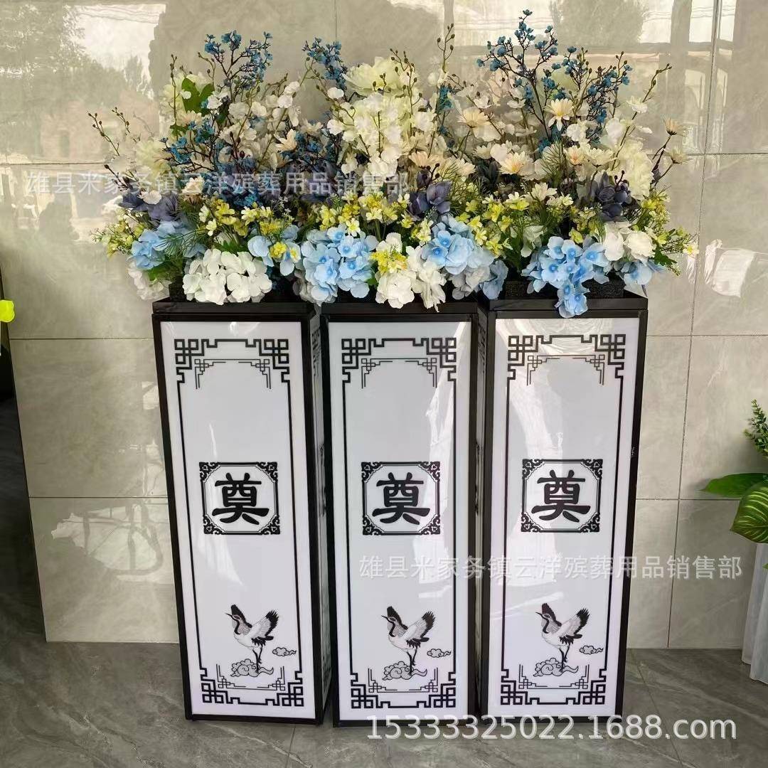 灯箱 路引 白事葬礼丧礼灵堂布置追悼会殡葬用品祭奠装饰花