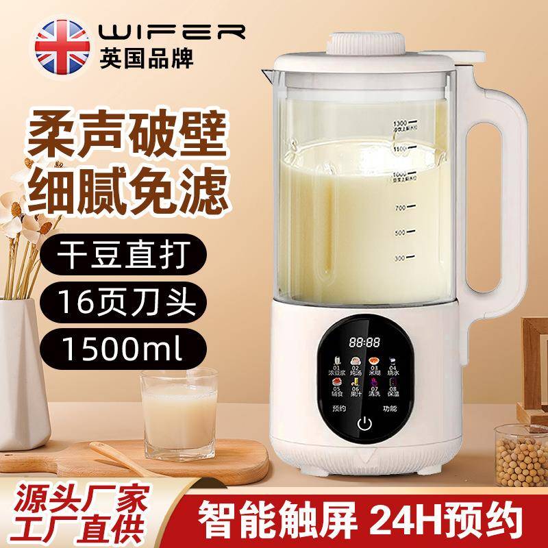 智能柔音加热破壁老人家用豆浆机隔音罩触屏研磨无渣多功能料理