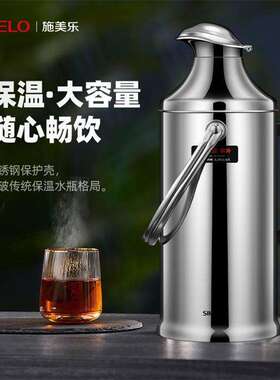 SIMELO精钢鸭嘴款不锈钢玻璃内胆热水壶家用暖壶办公室保温瓶
