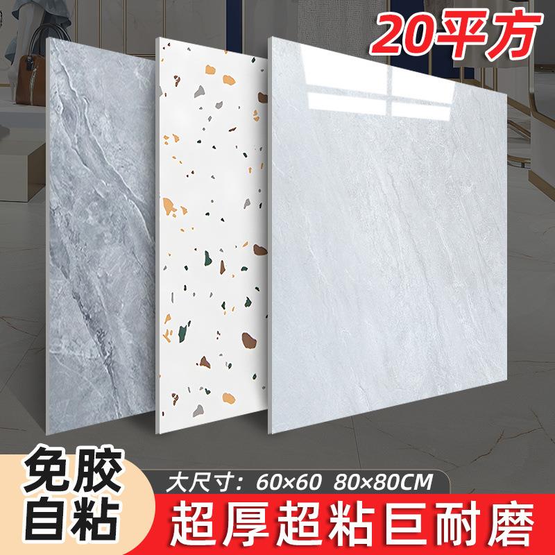 加厚耐磨pvc自粘地板贴自贴家用仿瓷砖地板胶翻新改造地板革