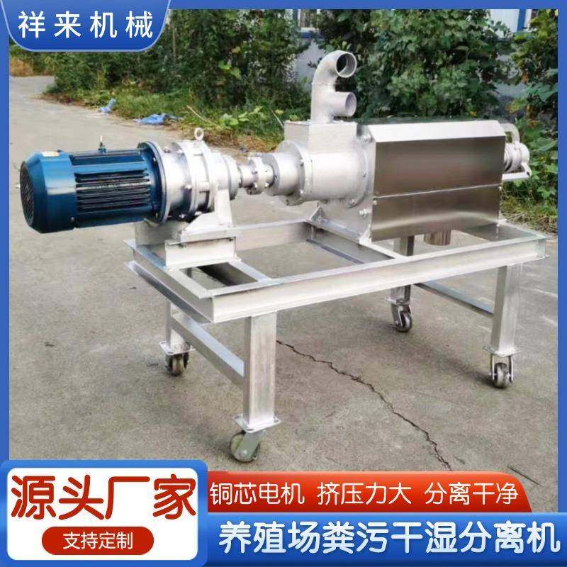 养猪场粪污干湿分离机小型螺旋挤压鸭粪脱水机现货牛粪固液分离机,鲜花速递/花卉仿真/绿植园艺,割草机/草坪机,淘宝优惠券,粉丝福利购,淘宝优惠卷