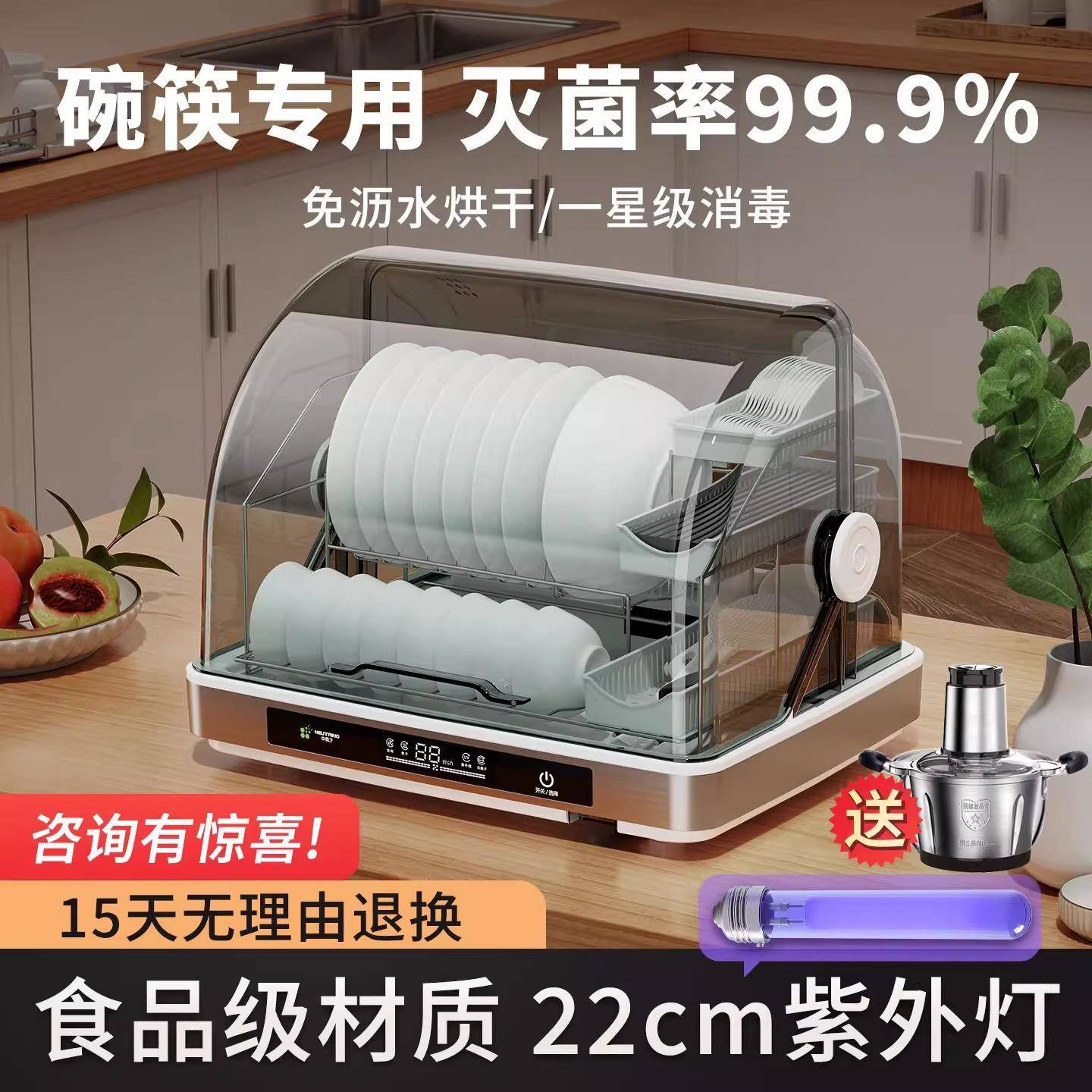 消毒柜家用小型台式消毒碗柜家用紫外线免沥水烘干餐具放碗筷勺子