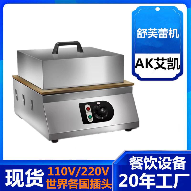 网红舒芙蕾机 华夫饼机 松饼机 铜锣烧机品加厚纯铜扒炉厂家