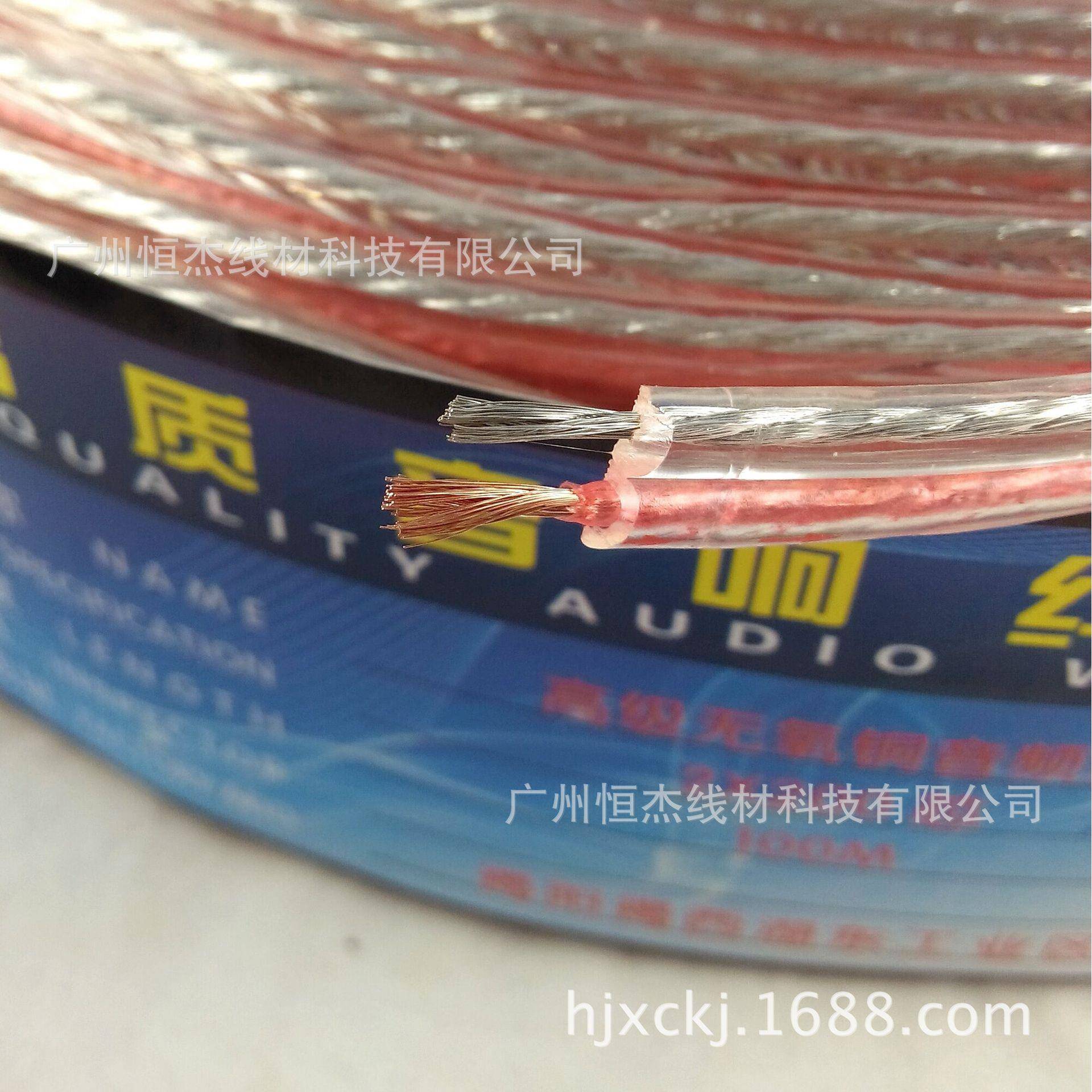 200芯纯铜透明金银线 喇叭线、2X100支金银音响线、音响音频线