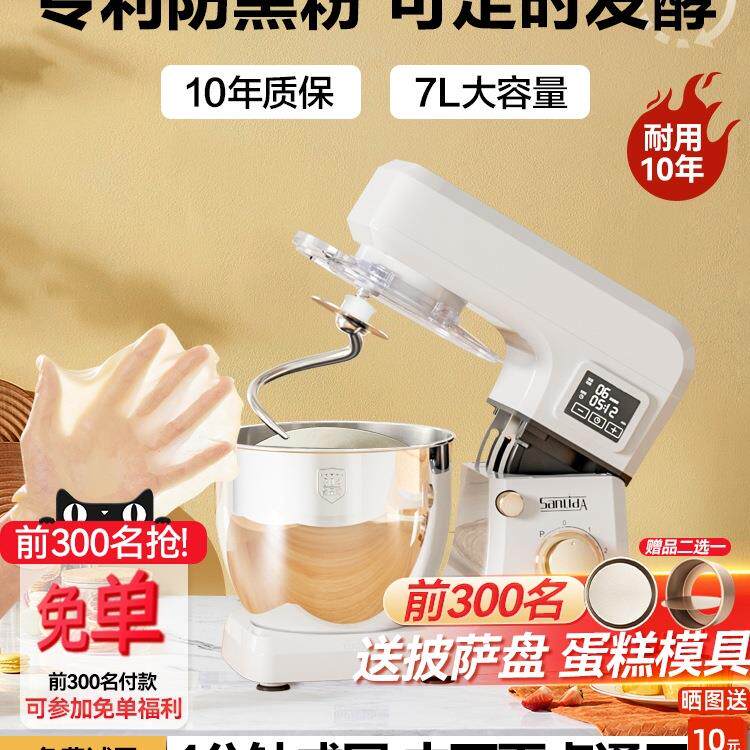 sanlida厨师机家用小型和面机全自动揉面发酵一体厨房电器料