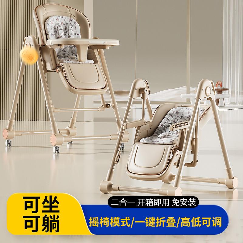 宝宝餐椅可做可躺摇摇椅折叠式婴幼儿双层餐盘多功能宝宝吃饭桌