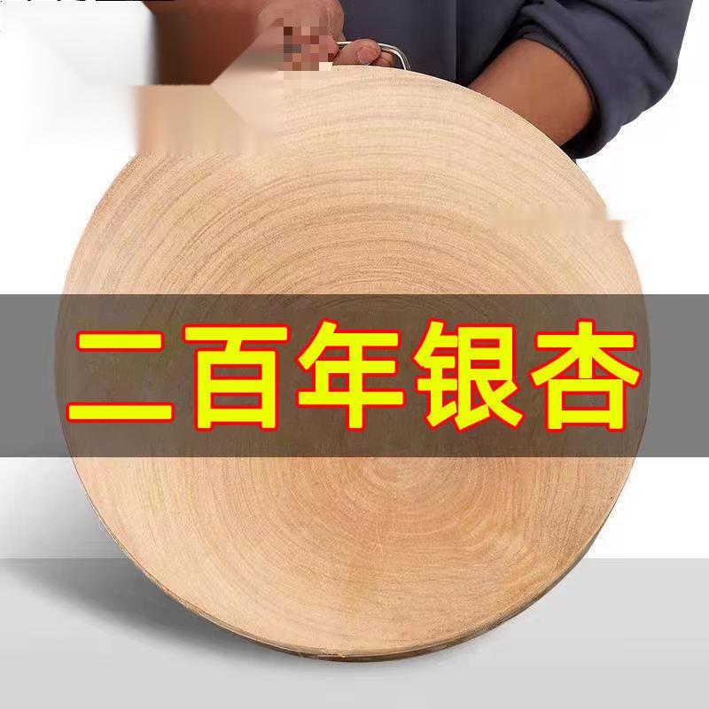 银杏菜板整木原木家用实木商用厨师加厚白果树砧板圆形防霉防裂