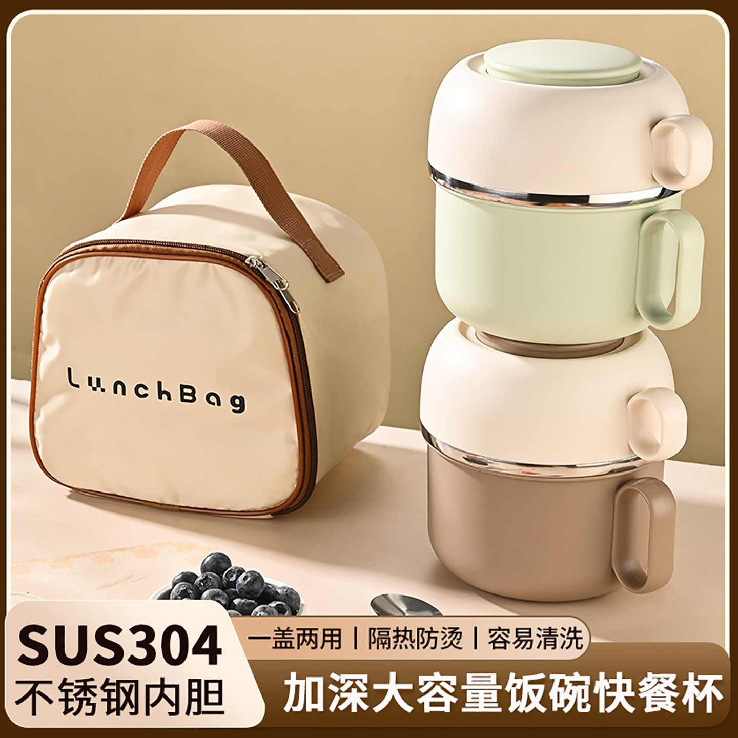 304不锈钢内胆泡面杯学生上学食堂打饭快餐杯大容量分装隔热饭盒,餐饮具,泡面碗,淘宝优惠券,粉丝福利购,淘宝优惠卷