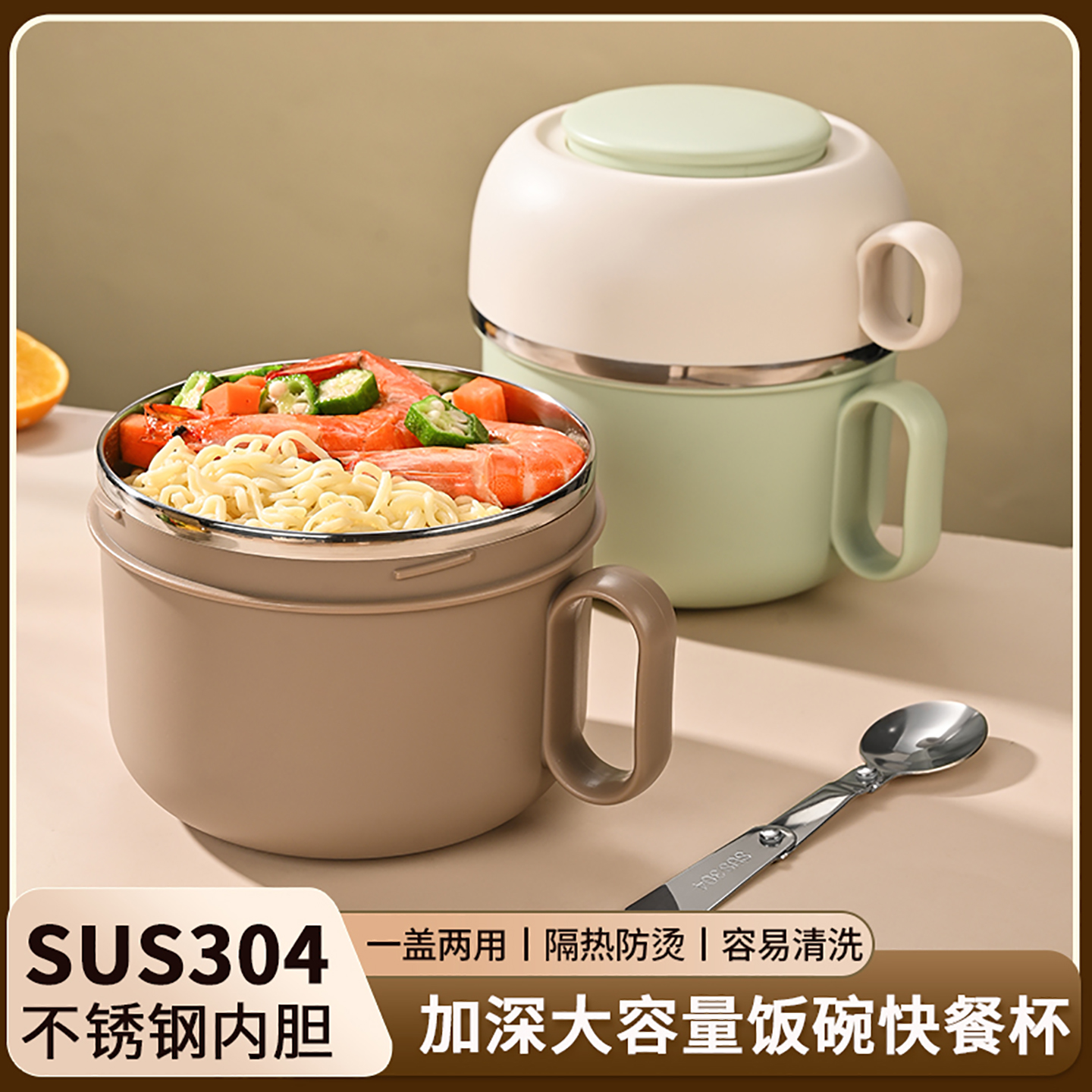 304不锈钢泡面碗快餐杯