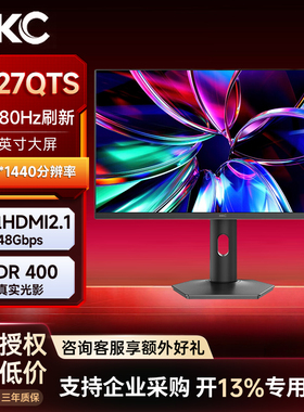 HKC27寸高端曲面显示器2K超高清1500R曲面280Hz电竞游戏屏GS27QTS