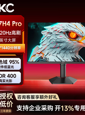 HKC电脑显示器27英寸电竞V系列2K超清320HZ高刷4K屏幕G27H4PRO