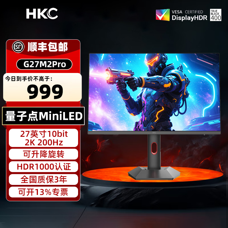 HKC G27M2Pro 27英寸2K 200Hz量子点MiniLED背光10bit电脑显示器