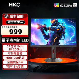 200Hz量子点MiniLED背光10bit电脑显示器 27英寸2K HKC G27M2Pro