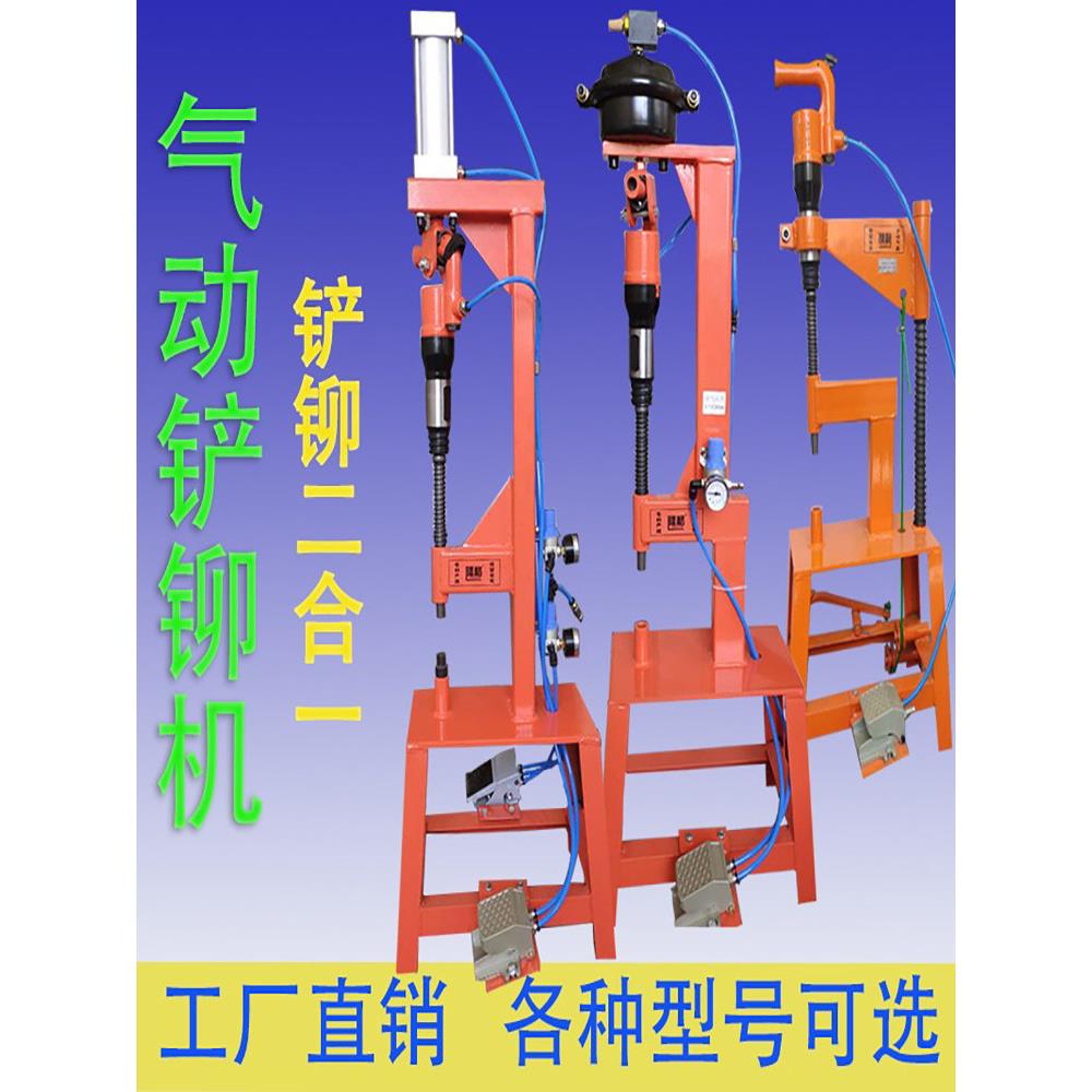 刹车片铆钉机风铲机风铲拆卸更换工具压力铆接机风铲铆接机
