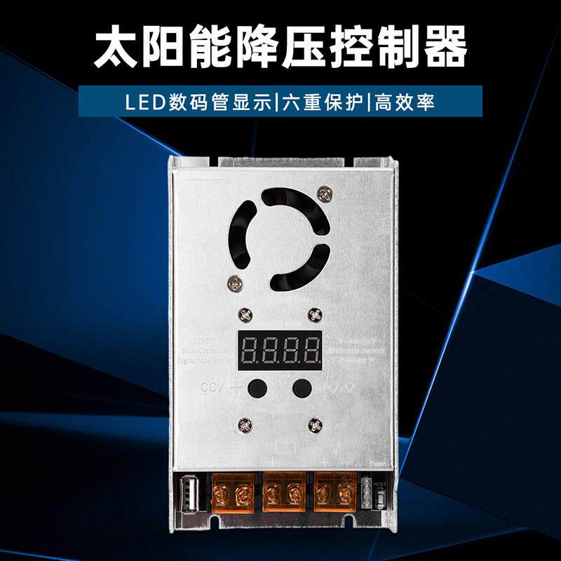 MPPT 500W 20A太阳能控制器 DC18-80V输入降压充电12V24V自动识别