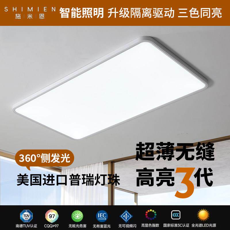 全光谱隔离驱动无缝护眼吸顶灯客厅主灯RG0低蓝光客厅卧室儿童灯