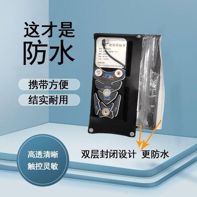 【磁吸防水袋】配合电动车磁吸充电手机架使用可充电防雨二合一