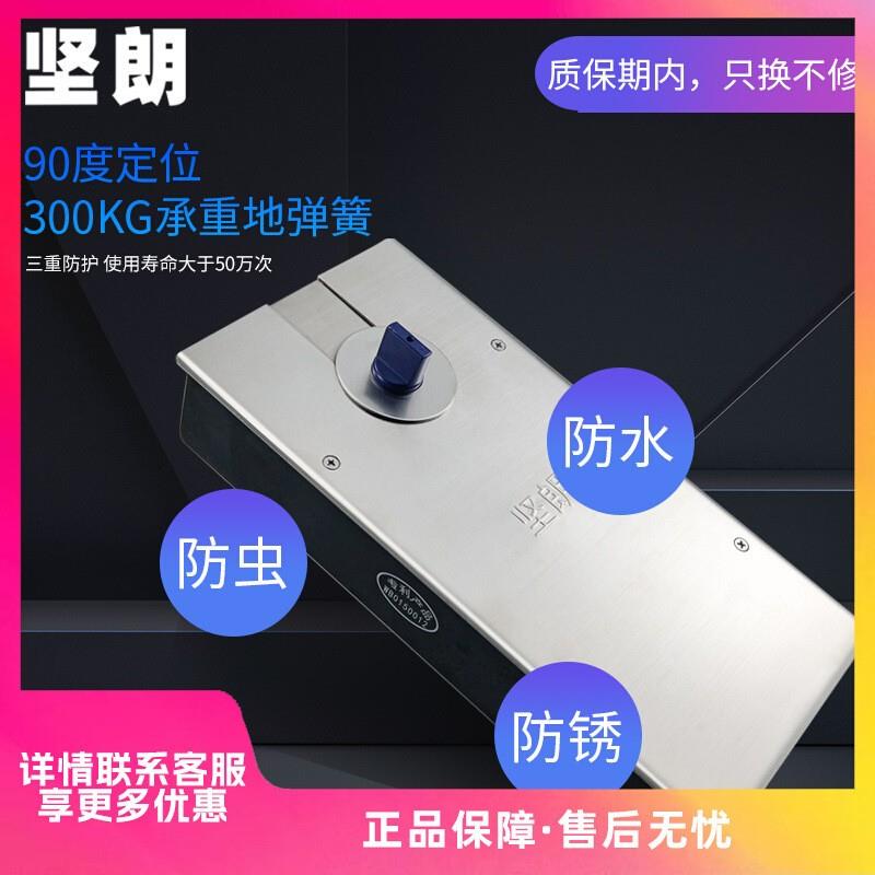 坚朗BDH50012地弹簧重型300KG地弹门铜门社区打门有框玻璃门配件