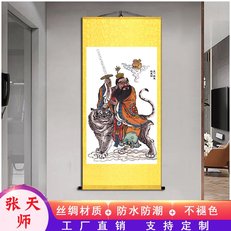 张天师神像画像居家供奉壁画装饰正一真人祖师张道临卷轴丝绸挂画