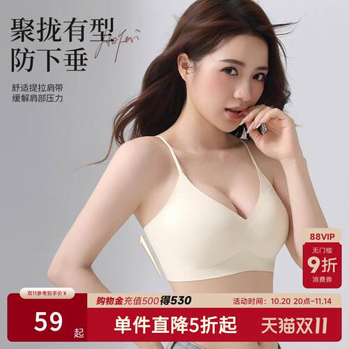 阪织屋薄款果冻胶软支撑聚拢内衣女背扣式舒适不跑杯无痕文胸