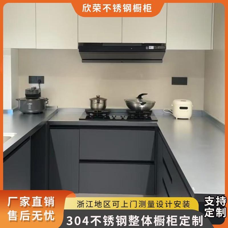 杭州304不锈钢整体整体橱柜定制家用不锈钢灶台台面老旧整体橱柜