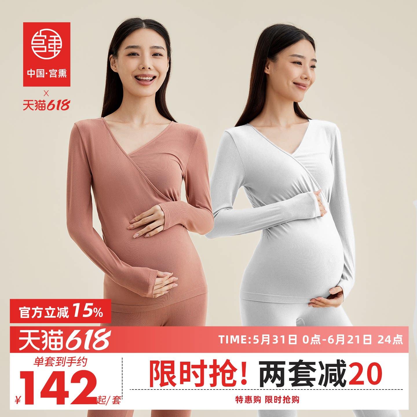 宫薰孕妇秋衣卫生裤套装产后哺乳发热衣女怀孕期月子服秋冬睡衣女