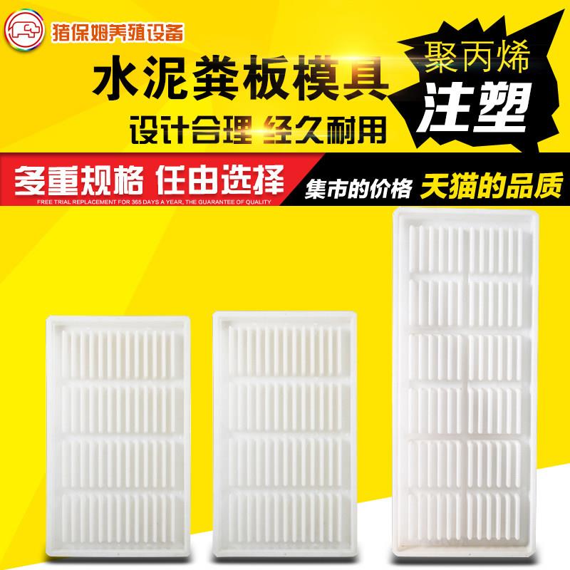 加厚漏粪板模具养殖设备漏粪地板猪用水泥欧式羊床塑料漏缝板磨具