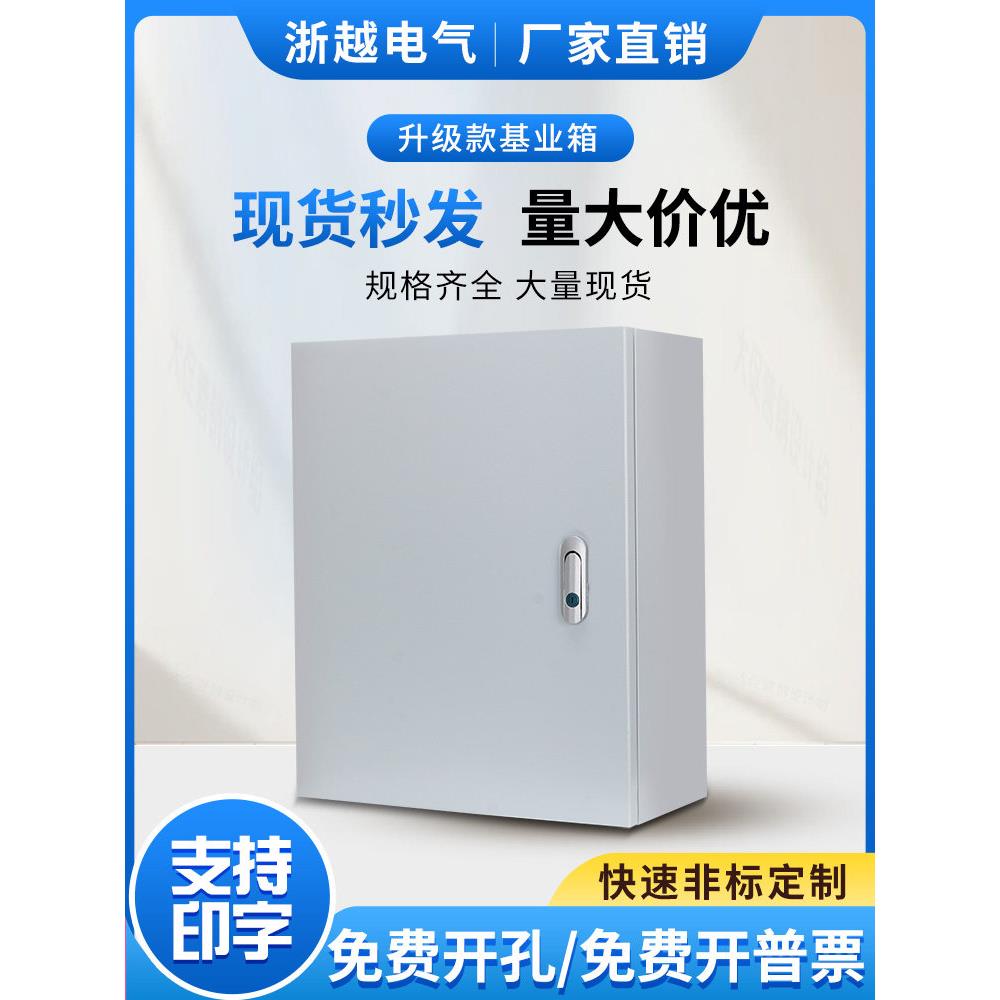 配电箱定做 电气控制动力柜强电布线电控箱300*400*200jxf 基业箱