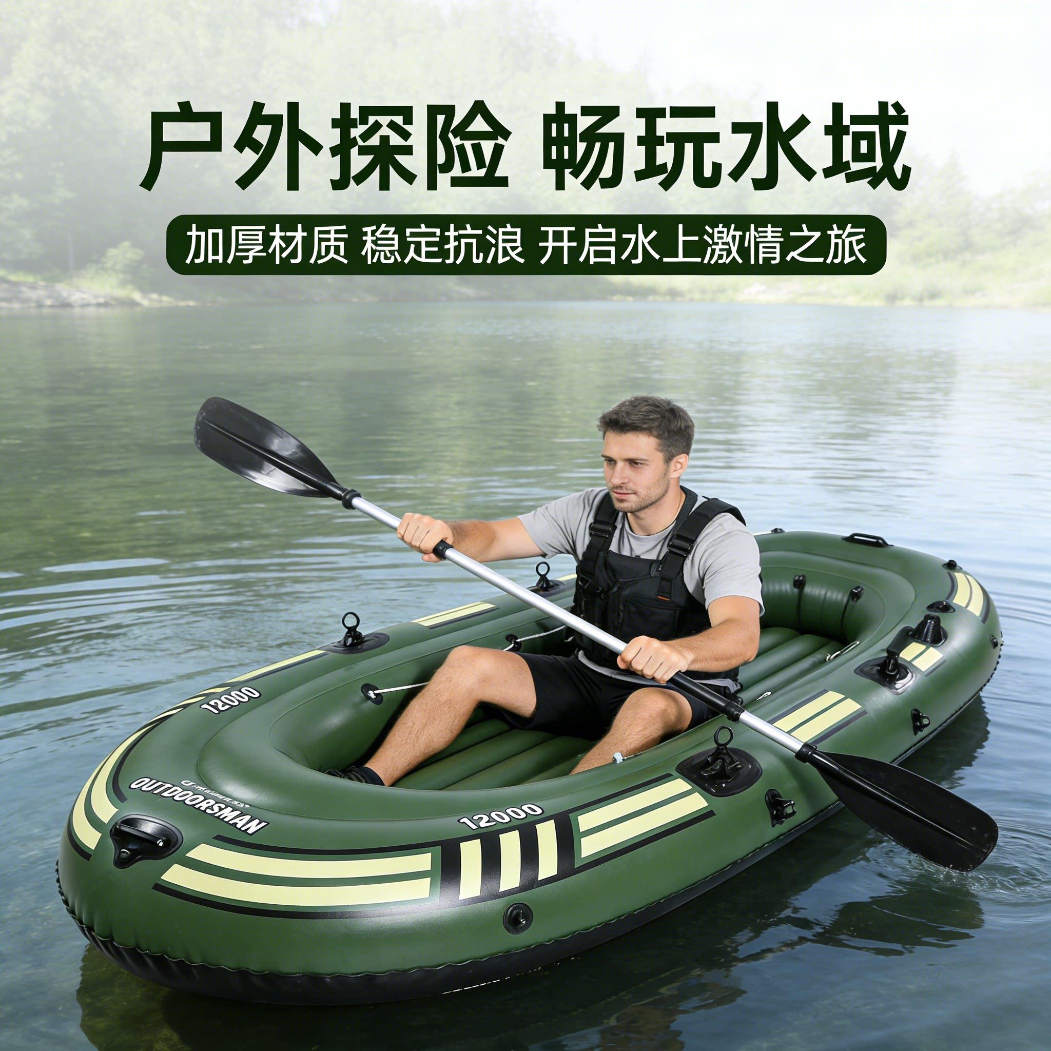 橡皮艇橡皮艇加厚橡皮艇2/3/4人皮划艇耐磨气垫救生捕鱼艇冲锋舟