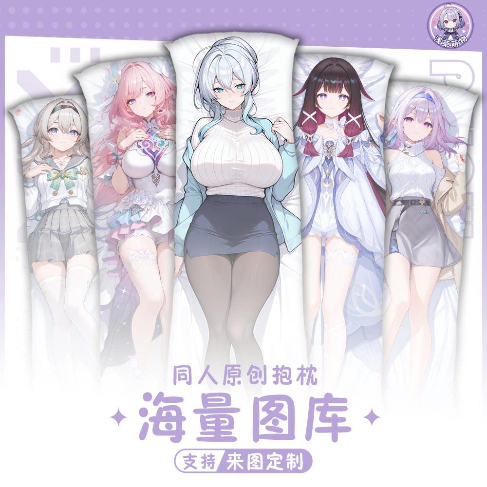 周边等身抱枕靠垫二次元分腿游戏枕套棉枕芯来图定制高清图片