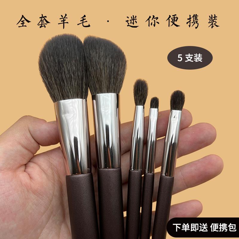 沧州迷你可携式动物毛化妆刷套组5支短柄全套高档羊毛mini套刷软