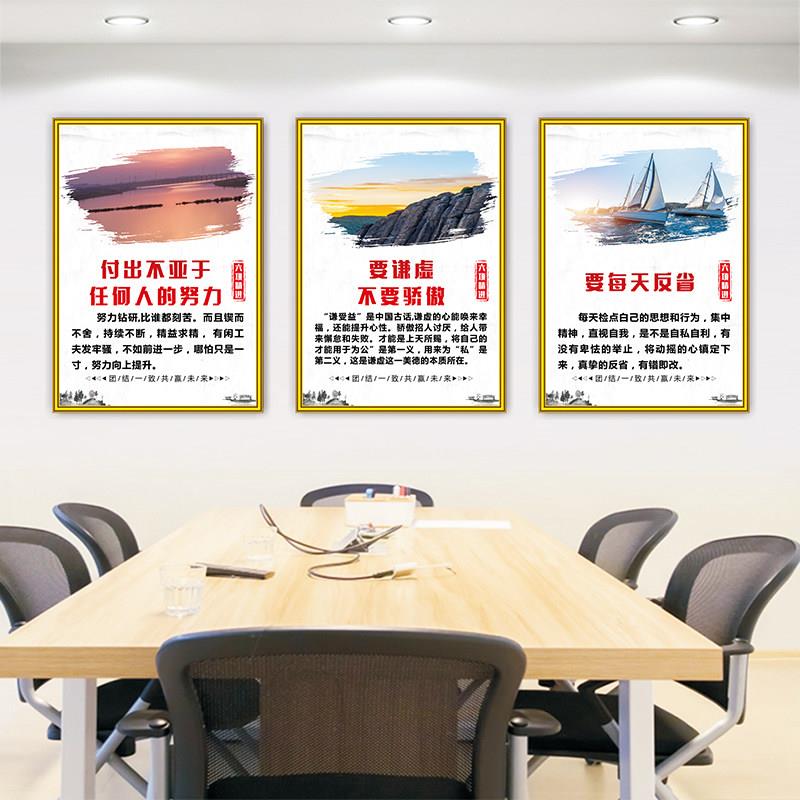稻盛和夫六项精进挂画办公室装饰画企业文化励志激励会议室标识牌