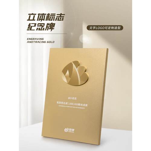三维标志金属奖章定制高端大气荣誉证书成就浮雕牌匾授权奖章奖杯