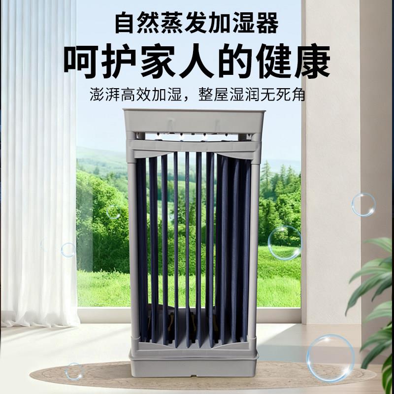 自然蒸发加湿器2025新款静音可拆卸母婴卧室专用物理蒸发加湿器