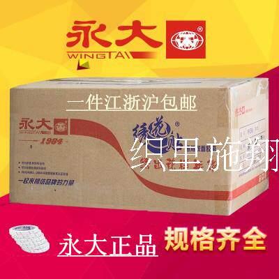 永大绣花贴永大绣花双面胶带 各种型号一件 江浙沪皖包邮满减活动