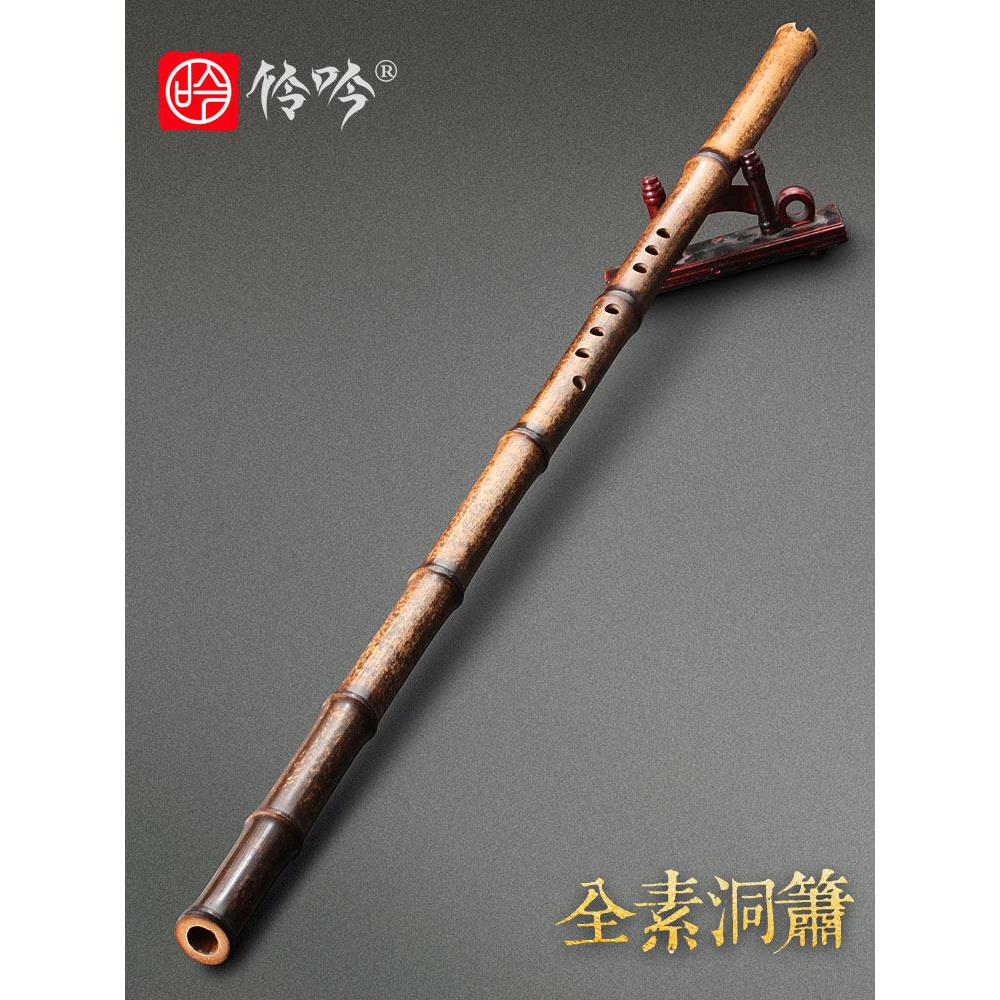 伶吟民族乐器洞箫专业演奏一节紫竹萧八孔六孔素箫乐器G调F调萧