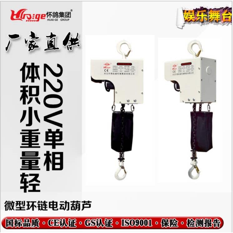 单相220V环链电动吊车可携式电动微型250KG 家用 建筑链条葫芦