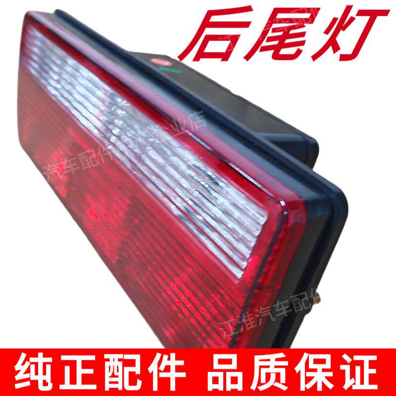 适配江淮轻卡骏铃V5V6A8V8货车防追后尾灯倒车灯刹车灯壳帅铃H330