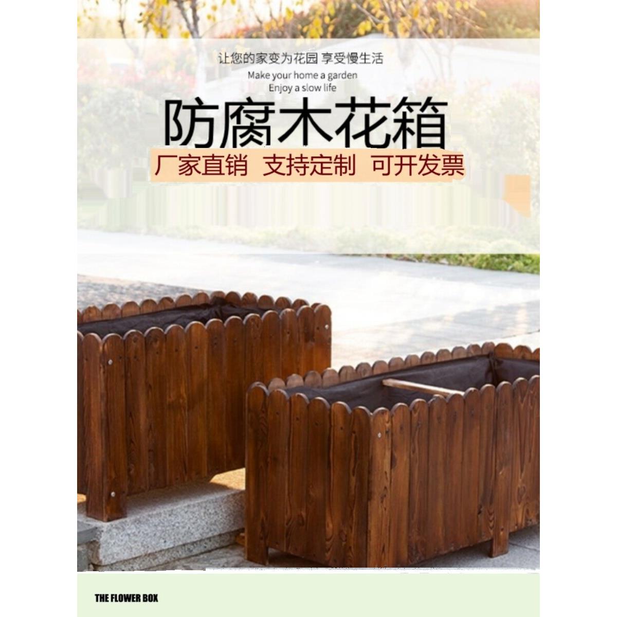 防腐木花箱阳台庭院露台种菜盆室外碳化实木种植箱长方形特大花槽