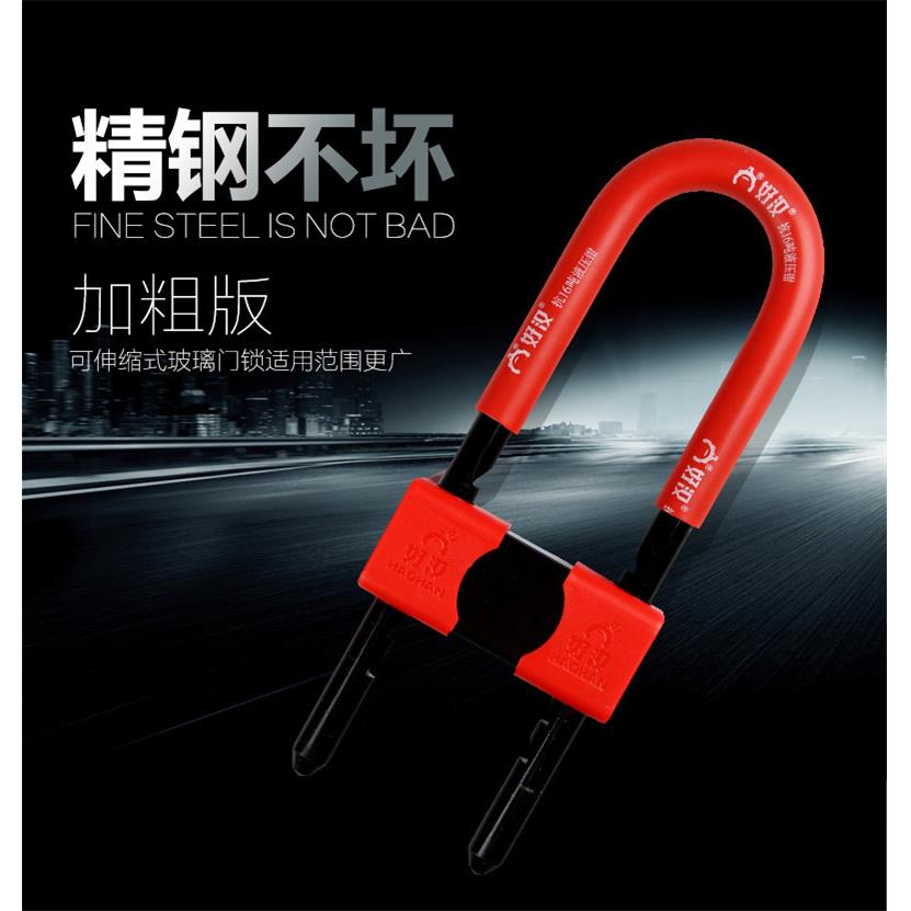 好汉308C玻璃门锁307C双开关U形插锁商铺加长门锁电动机车U型锁
