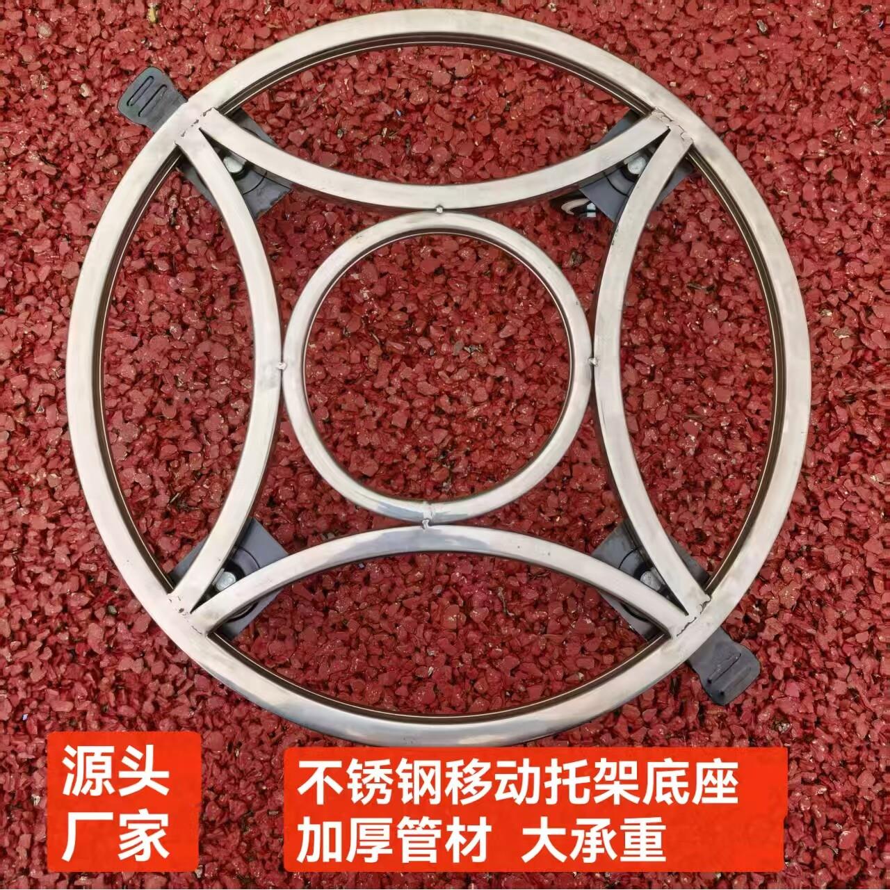 不锈钢加厚圆形带万向轮移动盆景托盘花盆底座鱼缸托架承重置物架
