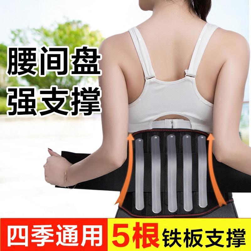 自发热磁疗护腰带椎间盘劳动损伤腰椎盘突出腰围腰托男女保暖钢板