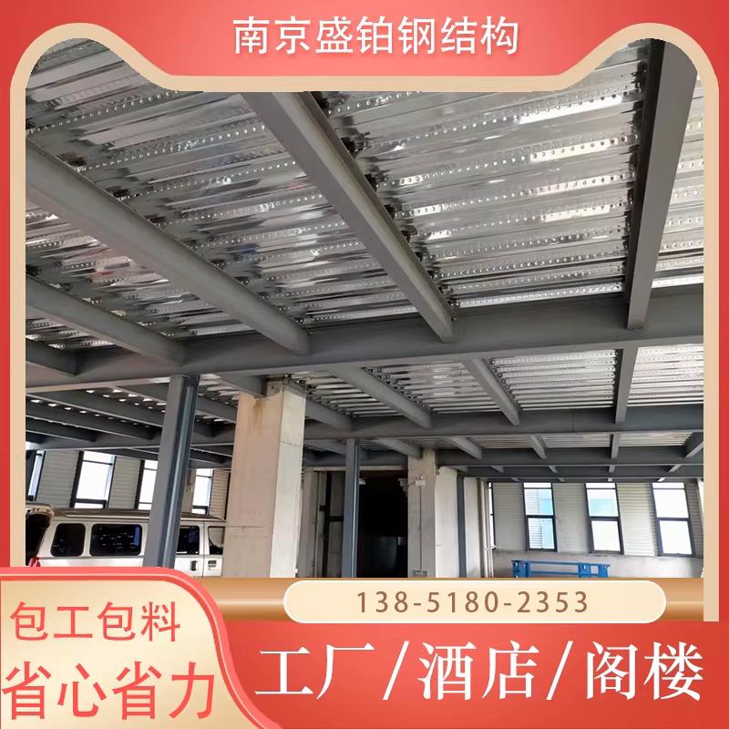 南京钢结构房屋设计阁楼办公厂房隔层省空间轻钢结构阁楼楼梯搭建